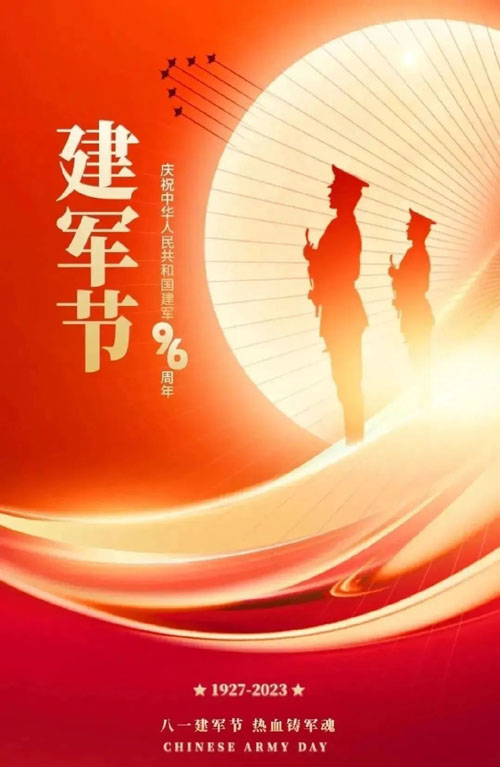 致敬八一.jpg